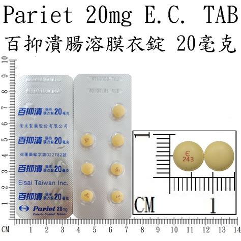 百樂行作用|百樂行膜衣錠20毫克 適應症